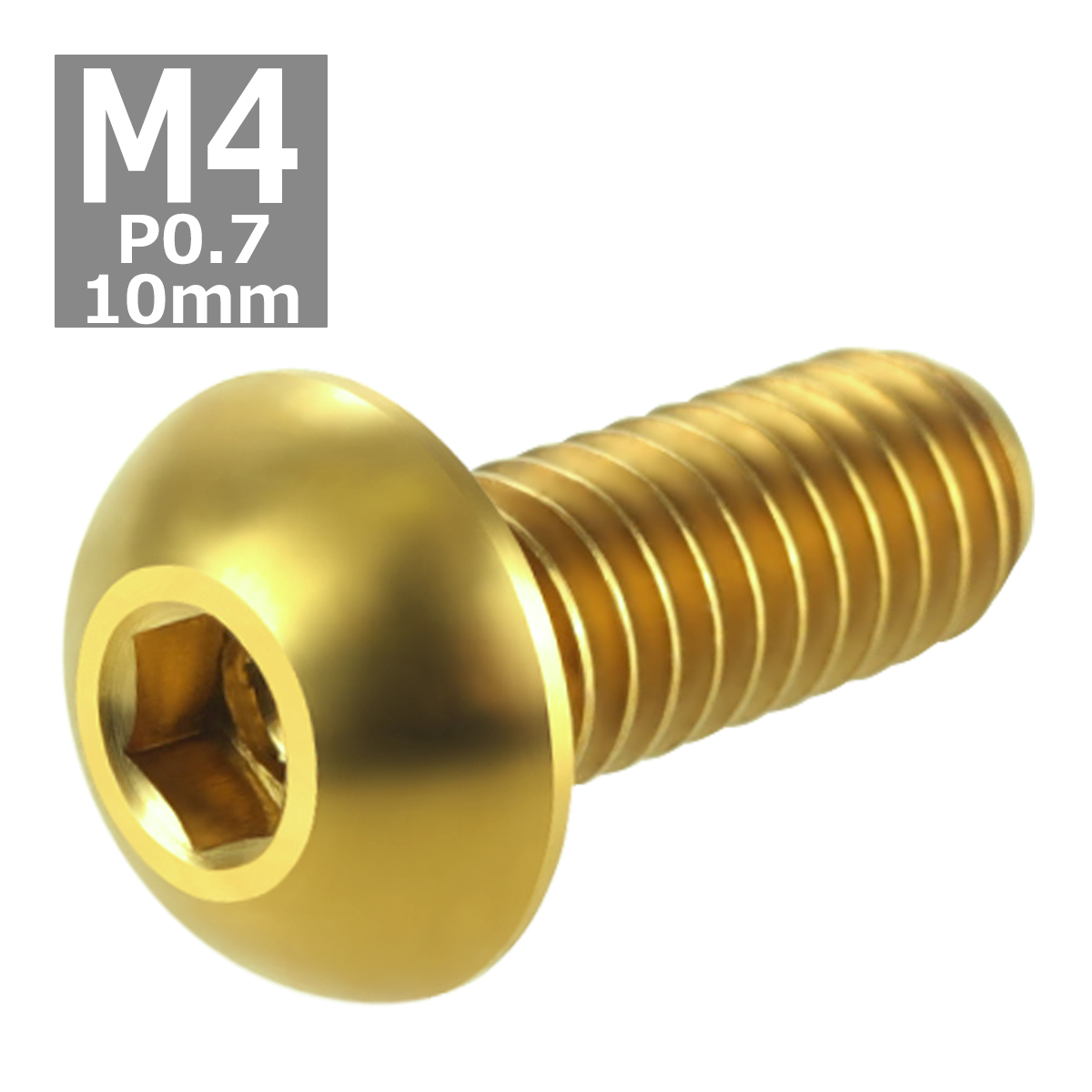 64チタンボルト M4×10mm P0.7 トラスヘッド 六角穴付き ボタンボルト ゴールドカラー 1個 JA697 | ブランド登録なし | 03