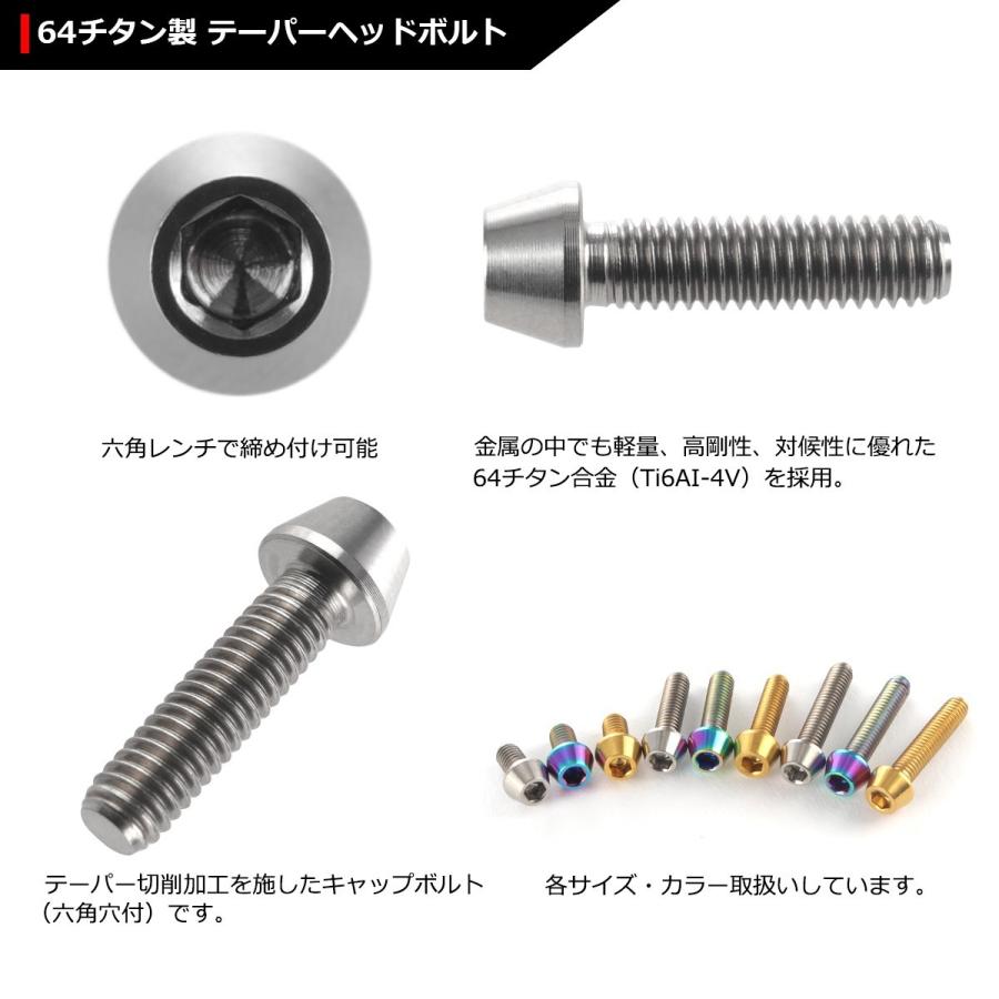64チタンボルト M4×15mm P0.7 テーパーヘッド 六角穴付き キャップボルト シルバーカラー 素地 1個 JA707 | ブランド登録なし | 02