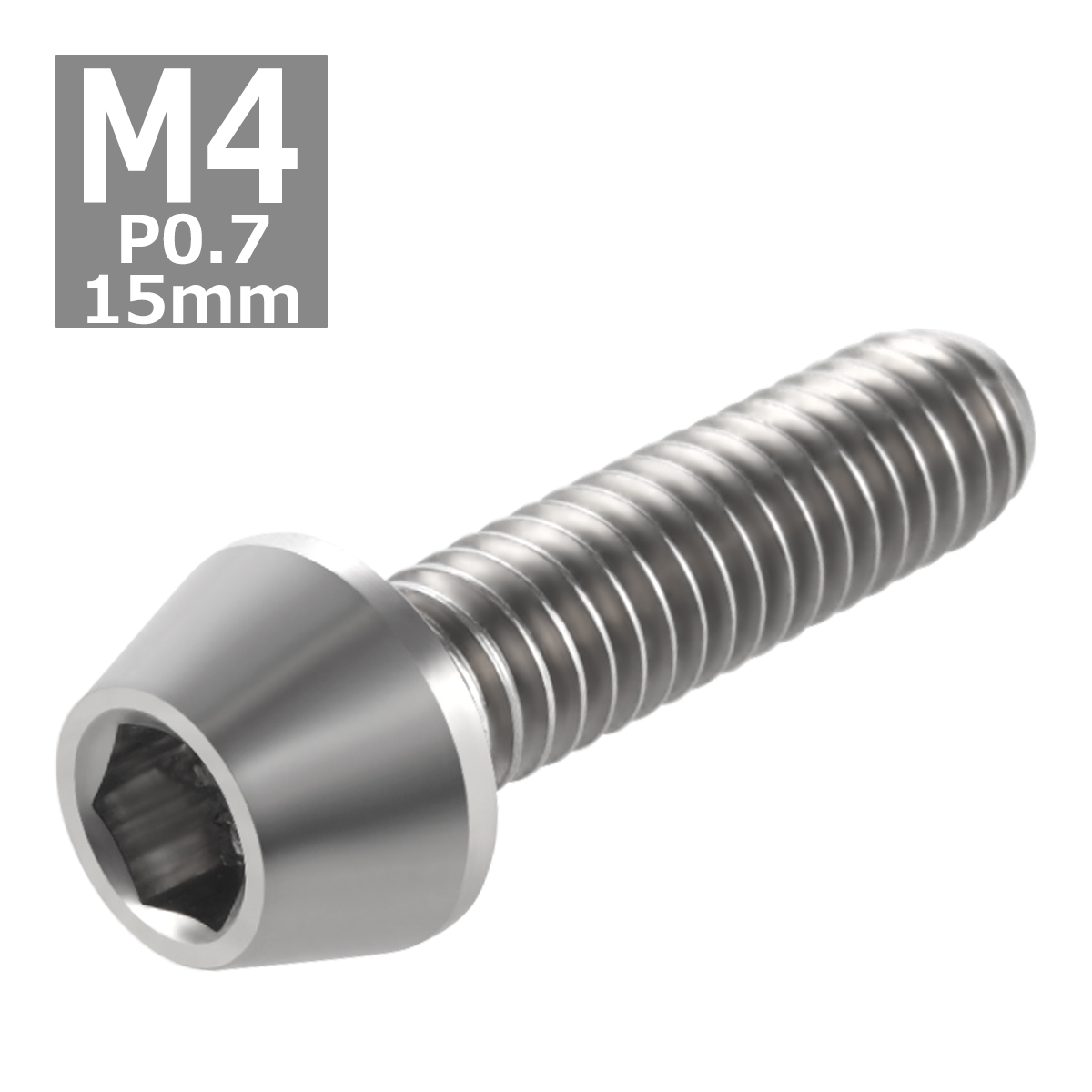 64チタンボルト M4×15mm P0.7 テーパーヘッド 六角穴付き キャップボルト シルバーカラー 素地 1個 JA707 | ブランド登録なし | 03