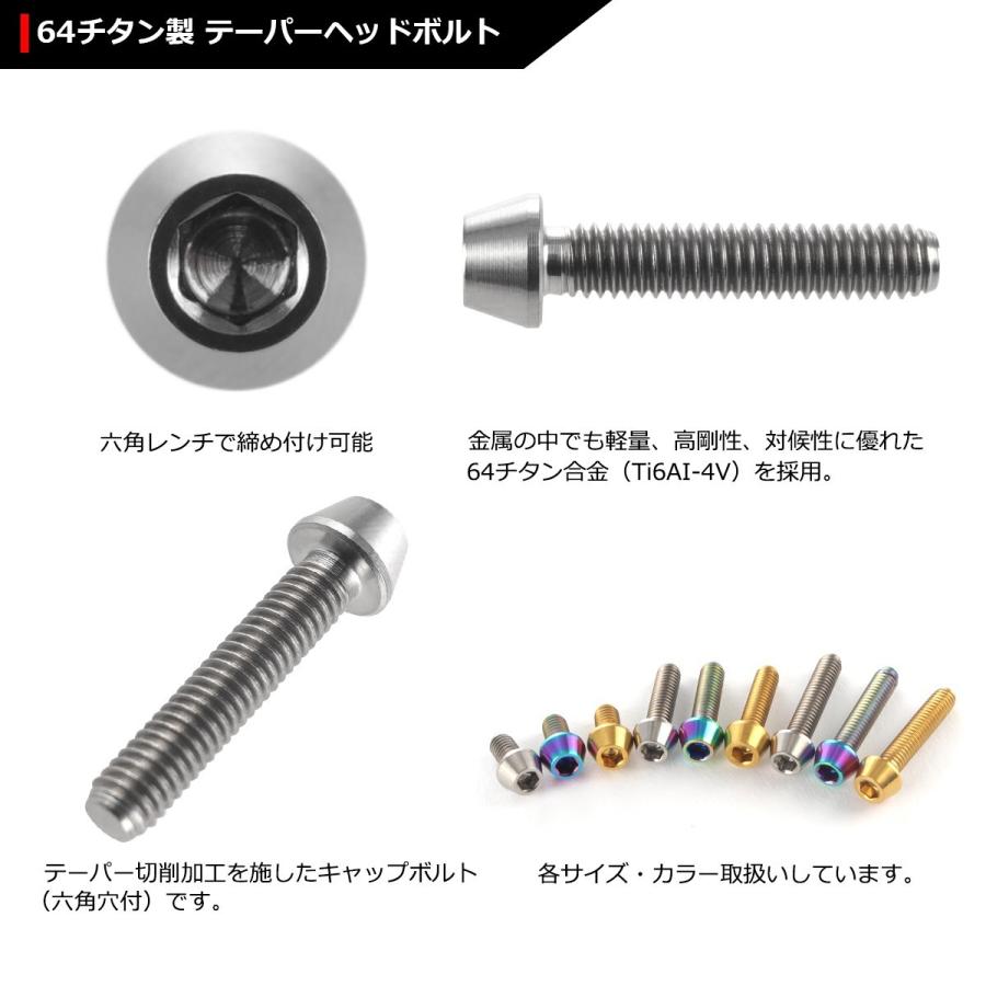 64チタンボルト M4×20mm P0.7 テーパーヘッド 六角穴付き キャップボルト シルバーカラー 素地 1個 JA710 | ブランド登録なし | 02