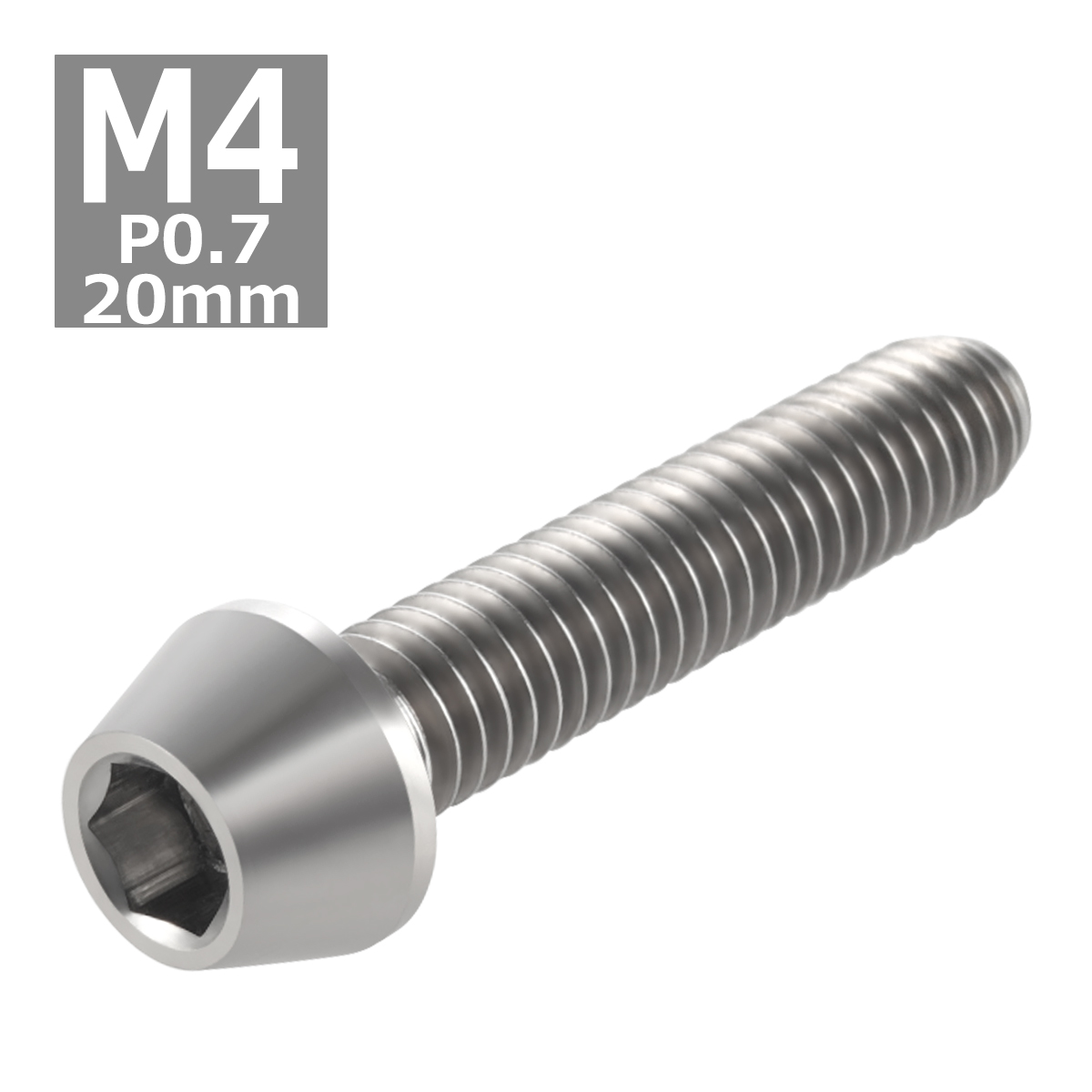 64チタンボルト M4×20mm P0.7 テーパーヘッド 六角穴付き キャップボルト シルバーカラー 素地 1個 JA710 | ブランド登録なし | 03