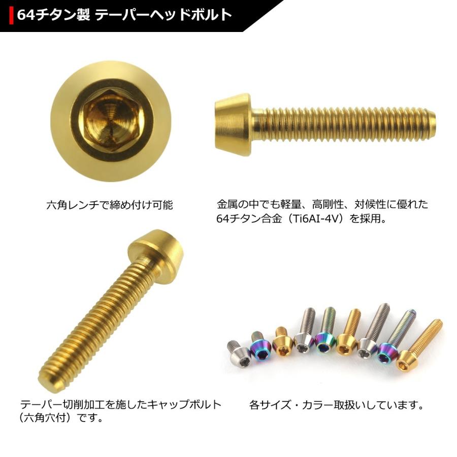64チタンボルト M4×20mm P0.7 テーパーヘッド 六角穴付き キャップボルト ゴールドカラー 1個 JA712 | ブランド登録なし | 02
