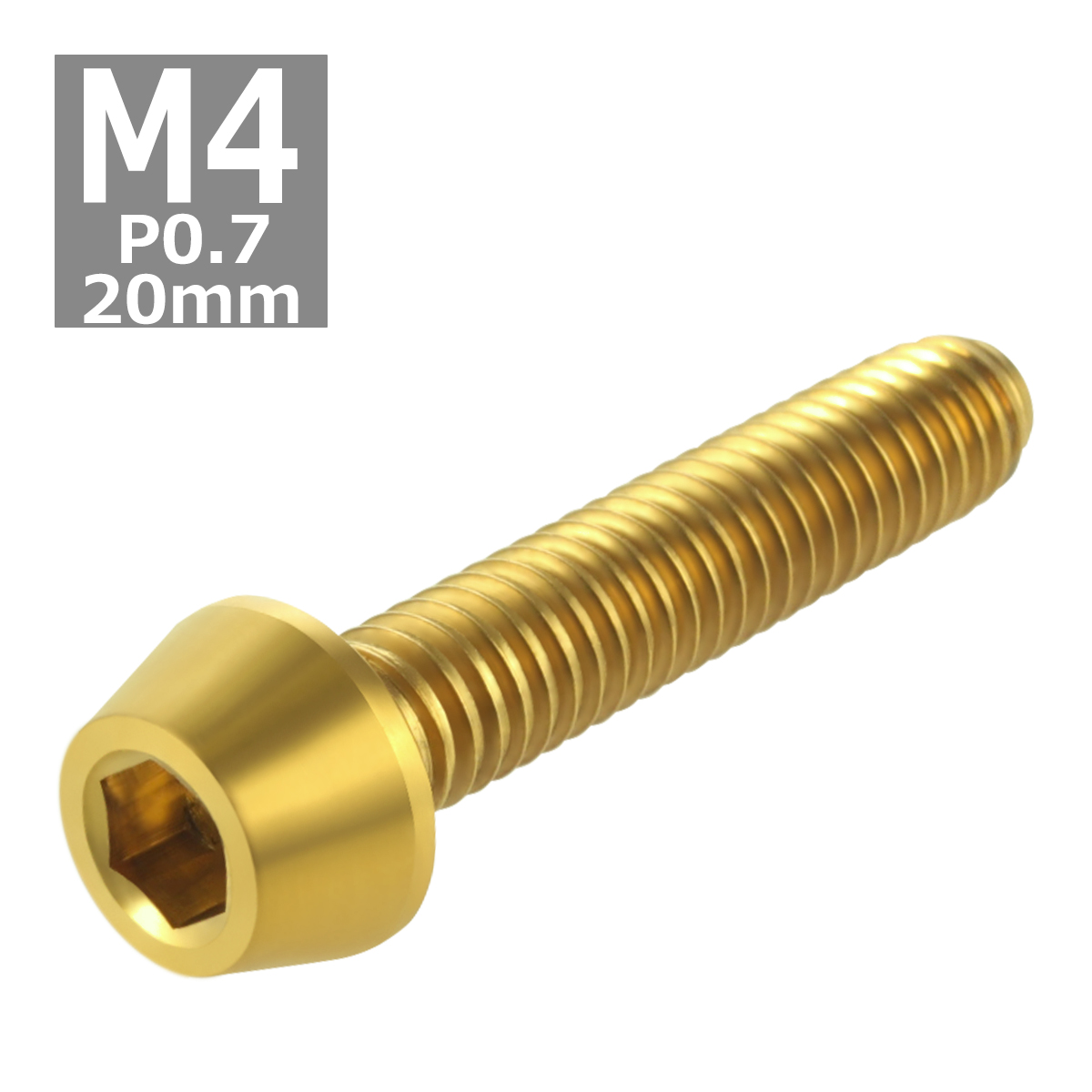 64チタンボルト M4×20mm P0.7 テーパーヘッド 六角穴付き キャップボルト ゴールドカラー 1個 JA712 | ブランド登録なし | 03