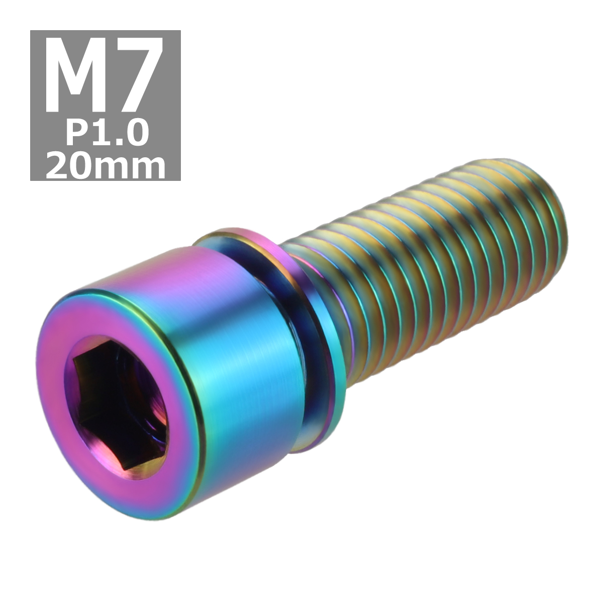 64チタンボルト M7×20mm P1.0 ワッシャー組込 六角穴付き キャップボルト ステム向け 焼きチタンカラー 虹色 1個 JA714 | ブランド登録なし | 03