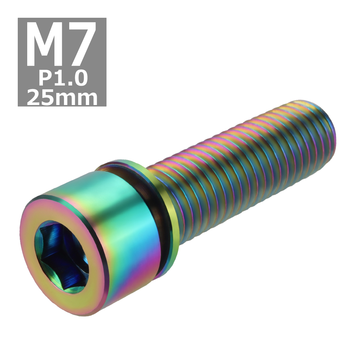 64チタンボルト M7×25mm P1.0 ワッシャー組込 六角穴付き キャップボルト ステム向け 焼きチタンカラー 虹色 1個 JA719 | ブランド登録なし | 03