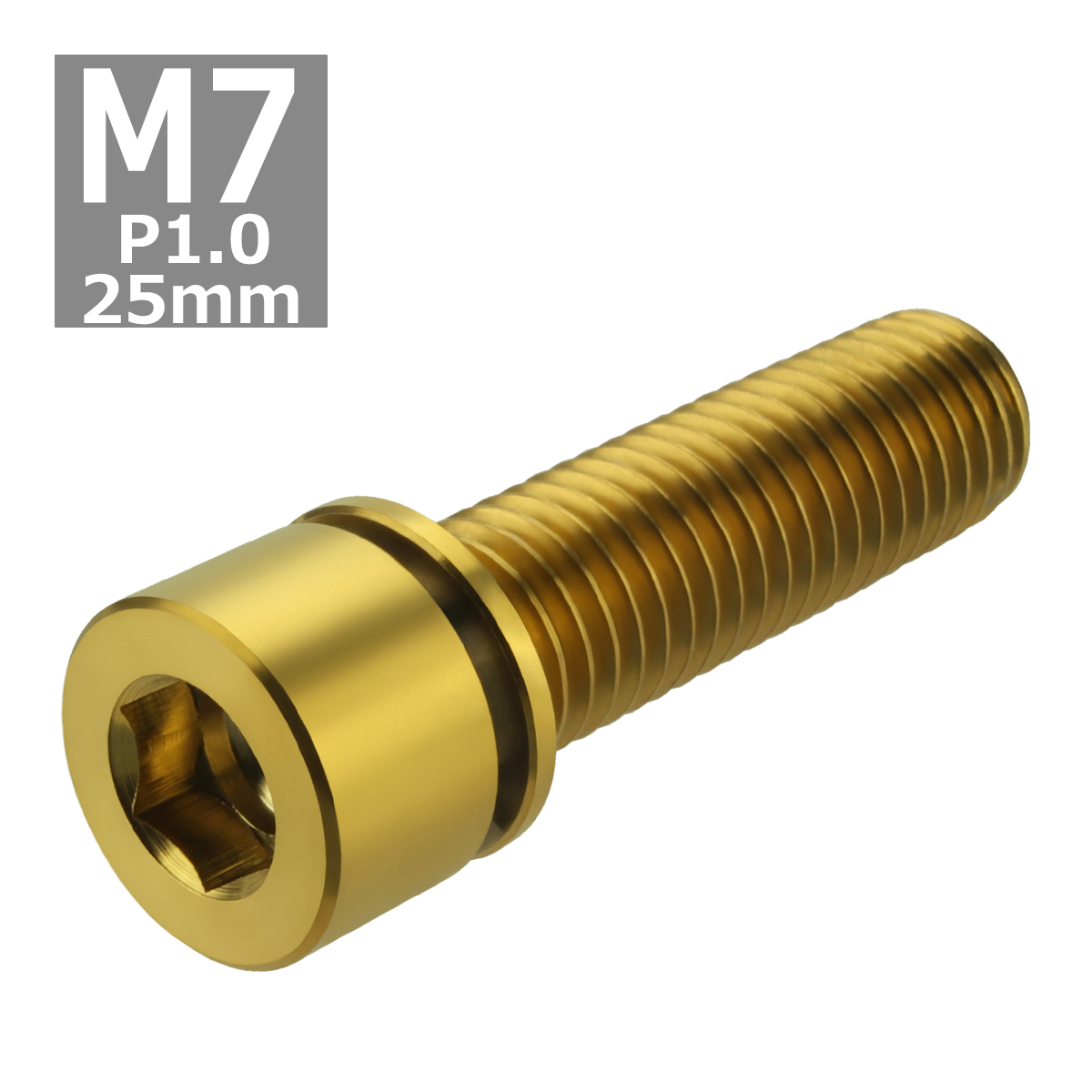 64チタンボルト M7×25mm P1.0 ワッシャー組込 六角穴付き キャップボルト ステム向け ゴールドカラー 1個 JA720 | ブランド登録なし | 03