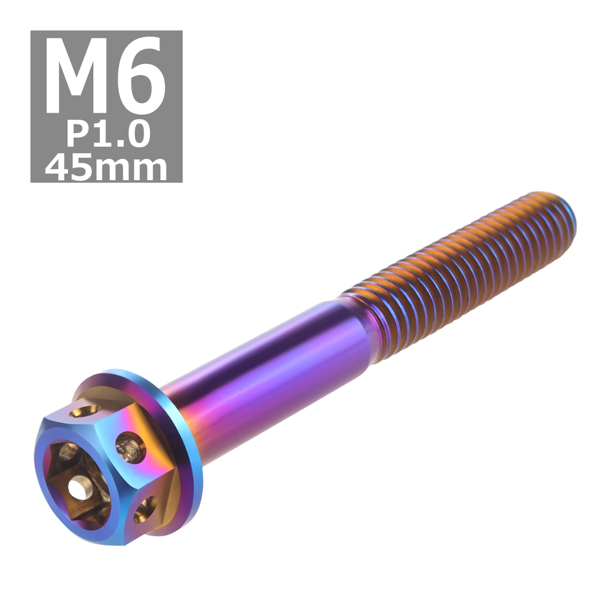 64チタンボルト M6×45mm P1.0 ホールヘッド 六角ボルト フランジ付き 六角ボルト 焼きチタンカラー ダークカラー 1個 JA738 | ブランド登録なし | 03