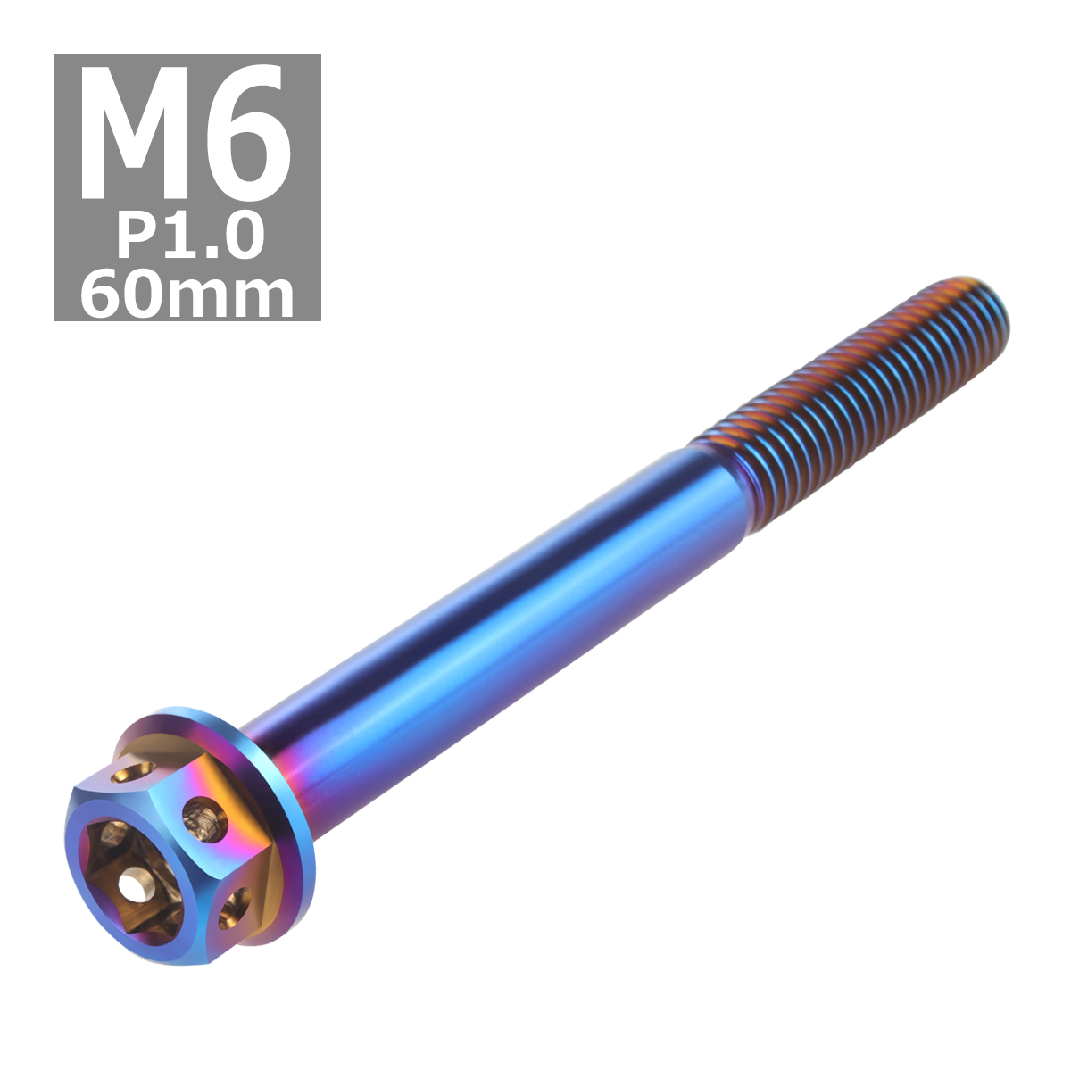 64チタンボルト M6×60mm P1.0 ホールヘッド 六角ボルト フランジ付き 六角ボルト 焼きチタンカラー ダークカラー 1個 JA744 | ブランド登録なし | 03