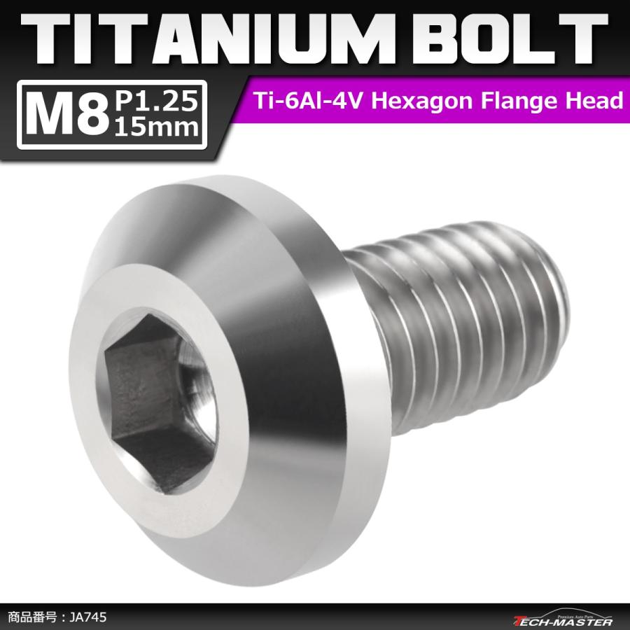 64チタンボルト M8×15mm P1.25 テーパーヘッド 六角穴 ボタンボルト シルバーカラー 素地 1個 JA745 | ブランド登録なし