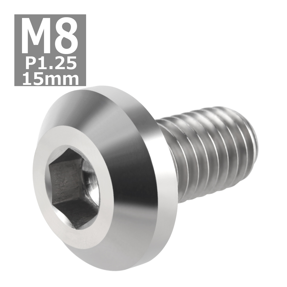 64チタンボルト M8×15mm P1.25 テーパーヘッド 六角穴 ボタンボルト シルバーカラー 素地 1個 JA745 | ブランド登録なし | 03