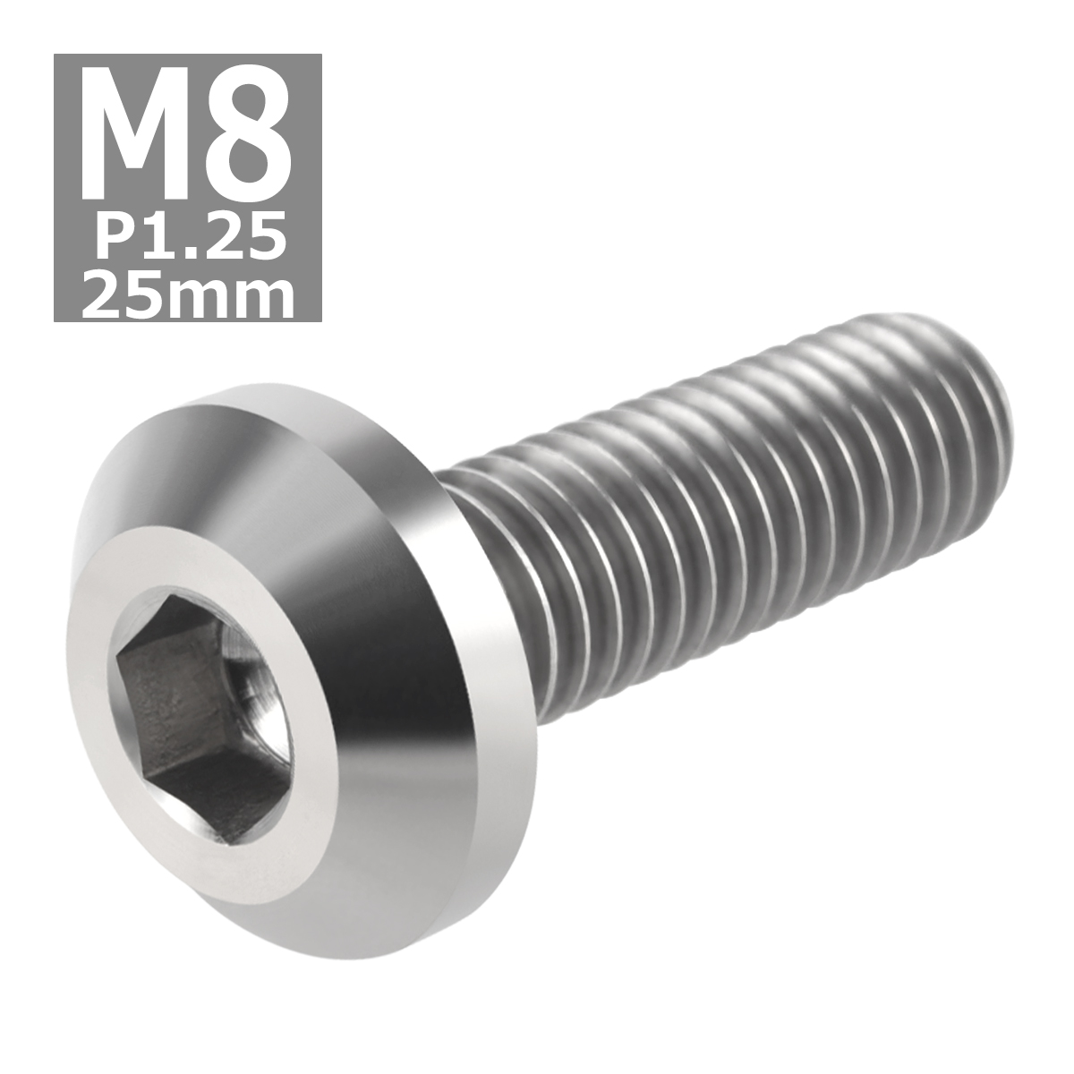 64チタンボルト M8×25mm P1.25 テーパーヘッド 六角穴 ボタンボルト シルバーカラー 素地 1個 JA751 | ブランド登録なし | 03