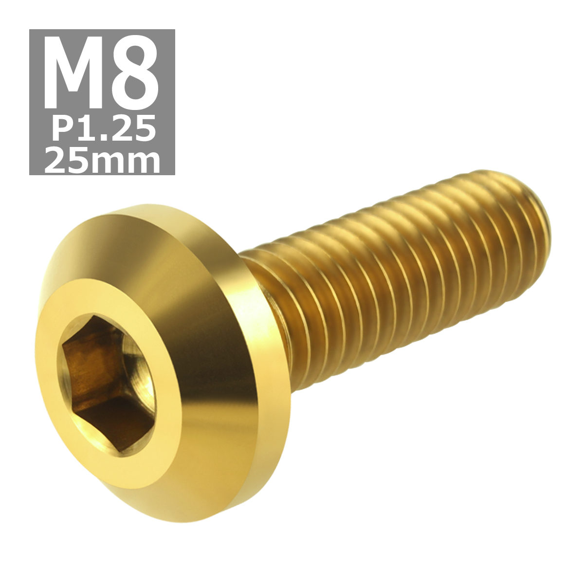64チタンボルト M8×25mm P1.25 テーパーヘッド 六角穴 ボタンボルト ゴールドカラー 1個 JA753 | ブランド登録なし | 03