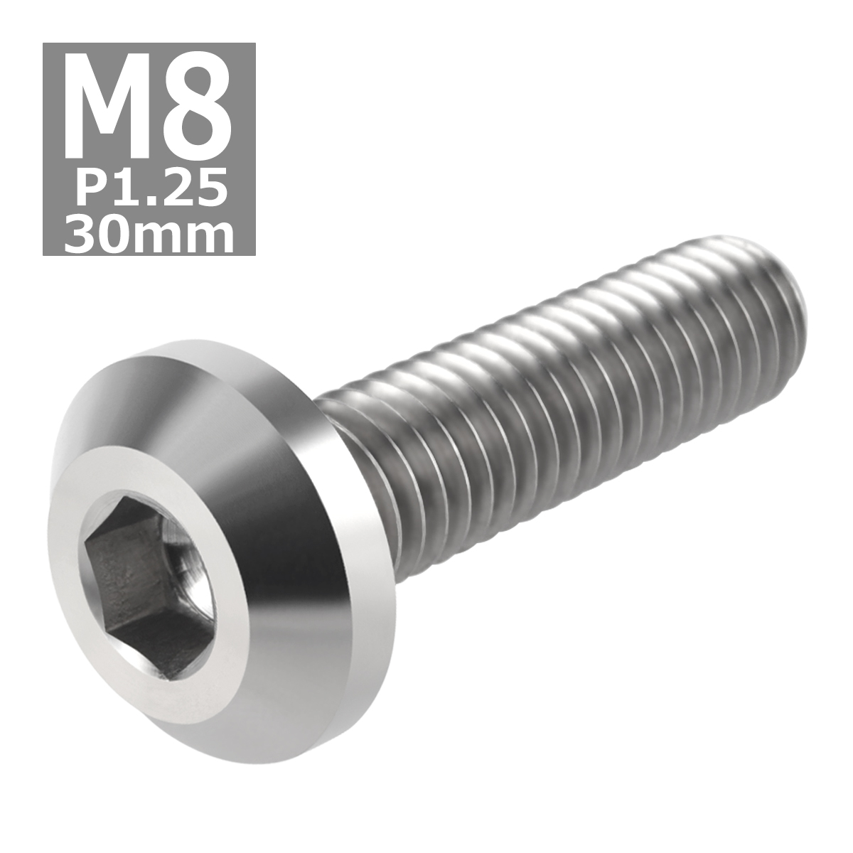 64チタンボルト M8×30mm P1.25 テーパーヘッド 六角穴 ボタンボルト シルバーカラー 素地 1個 JA754 | ブランド登録なし | 03