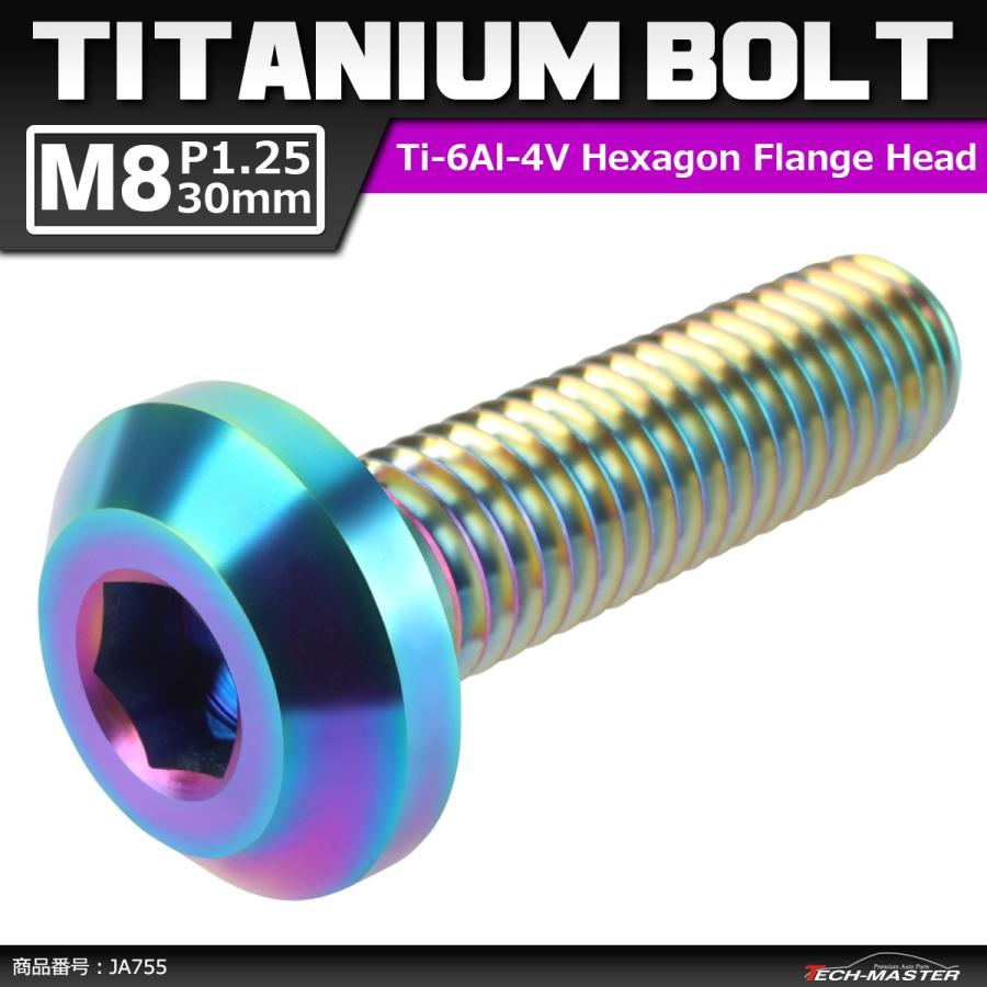 64チタンボルト M8×30mm P1.25 テーパーヘッド 六角穴 ボタンボルト 焼きチタンカラー ライトカラー 1個 JA755 | ブランド登録なし
