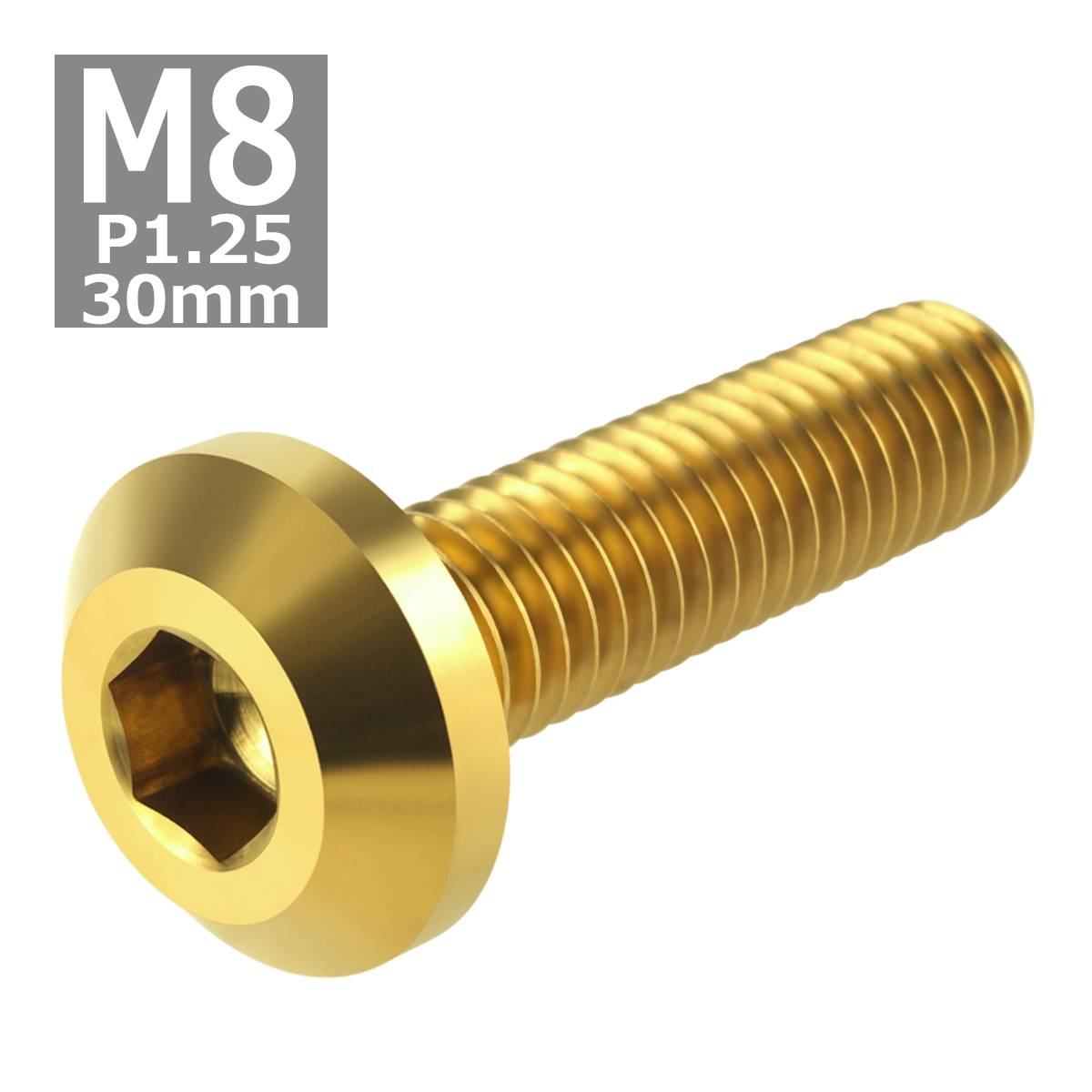 64チタンボルト M8×30mm P1.25 テーパーヘッド 六角穴 ボタンボルト ゴールドカラー 1個 JA756 | ブランド登録なし | 03