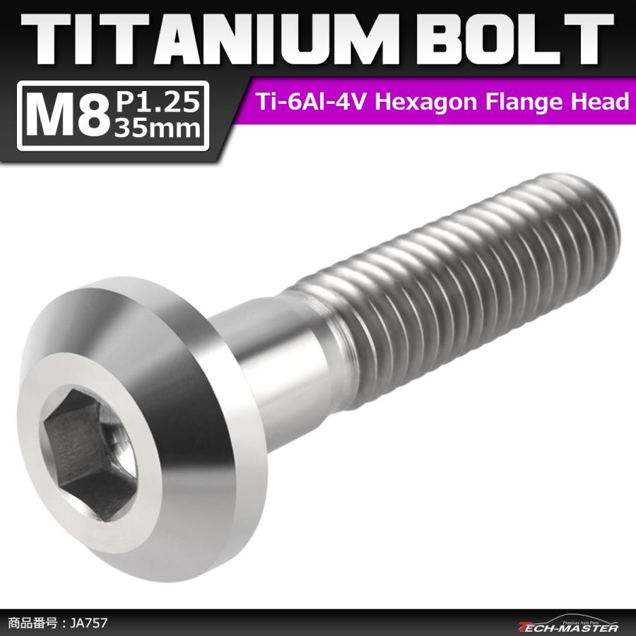 64チタンボルト M8×35mm P1.25 テーパーヘッド 六角穴 ボタンボルト シルバーカラー 素地 1個 JA757 | ブランド登録なし