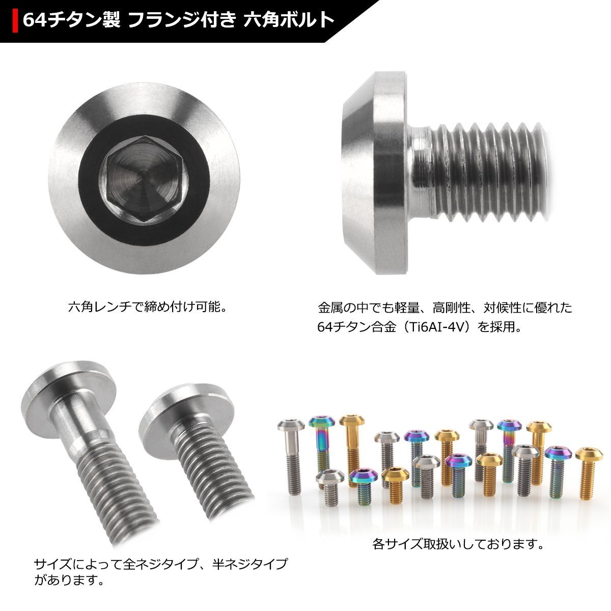 64チタンボルト M8×35mm P1.25 テーパーヘッド 六角穴 ボタンボルト シルバーカラー 素地 1個 JA757 | ブランド登録なし | 02