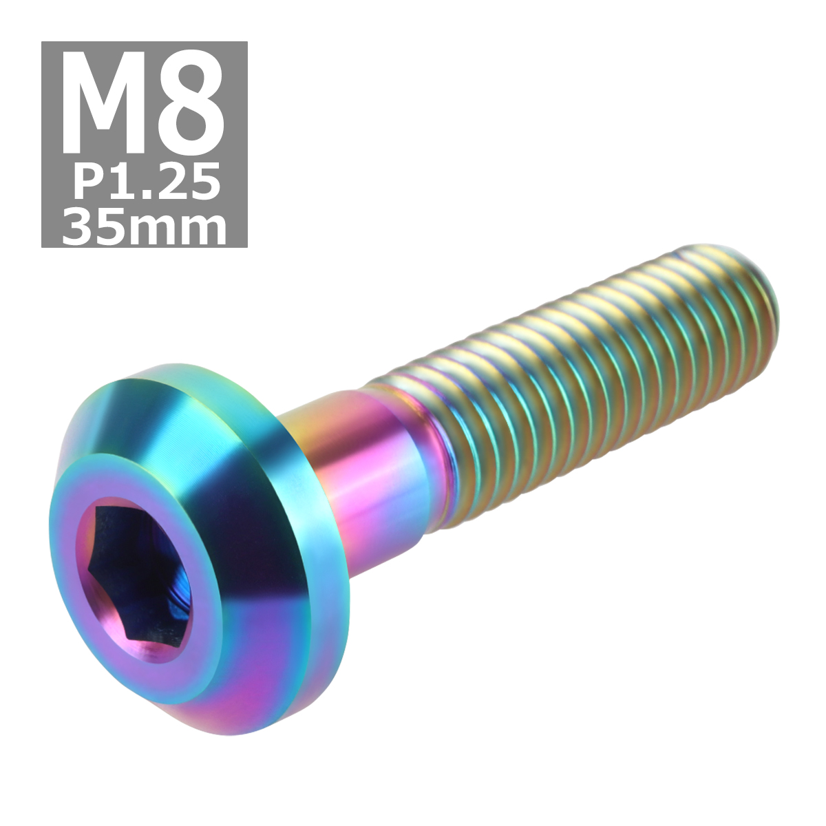 64チタンボルト M8×35mm P1.25 テーパーヘッド 六角穴 ボタンボルト 焼きチタンカラー ライトカラー 1個 JA758 | ブランド登録なし | 03