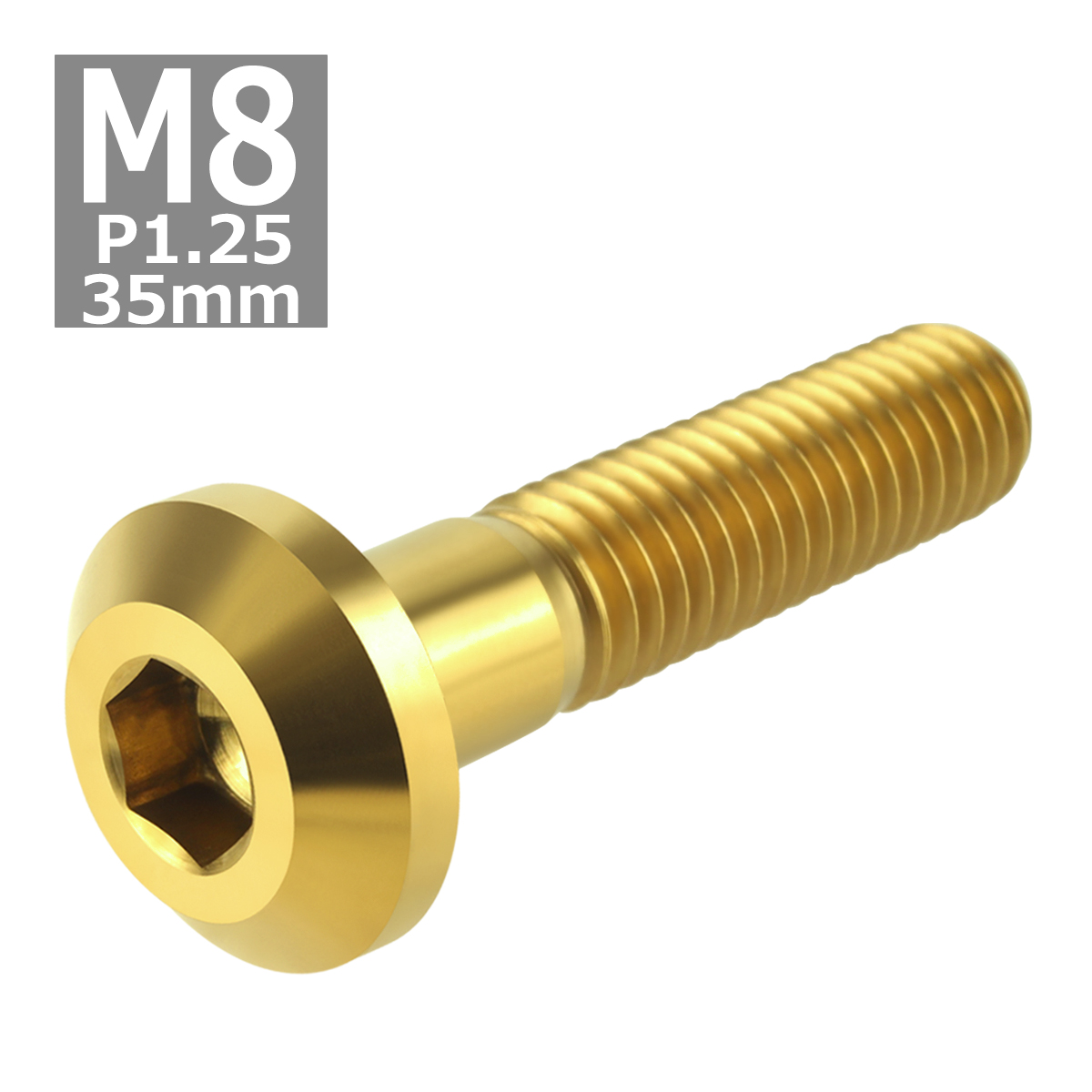 64チタンボルト M8×35mm P1.25 テーパーヘッド 六角穴 ボタンボルト ゴールドカラー 1個 JA759 | ブランド登録なし | 03