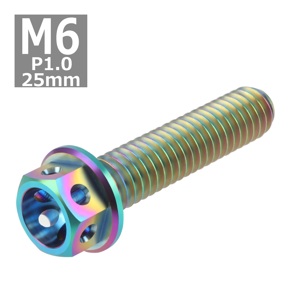 64チタンボルト M6×25mm P1.0 ホールヘッド 六角ボルト フランジ付 焼きチタンカラー ライトカラー 1個 JA785 | ブランド登録なし | 03