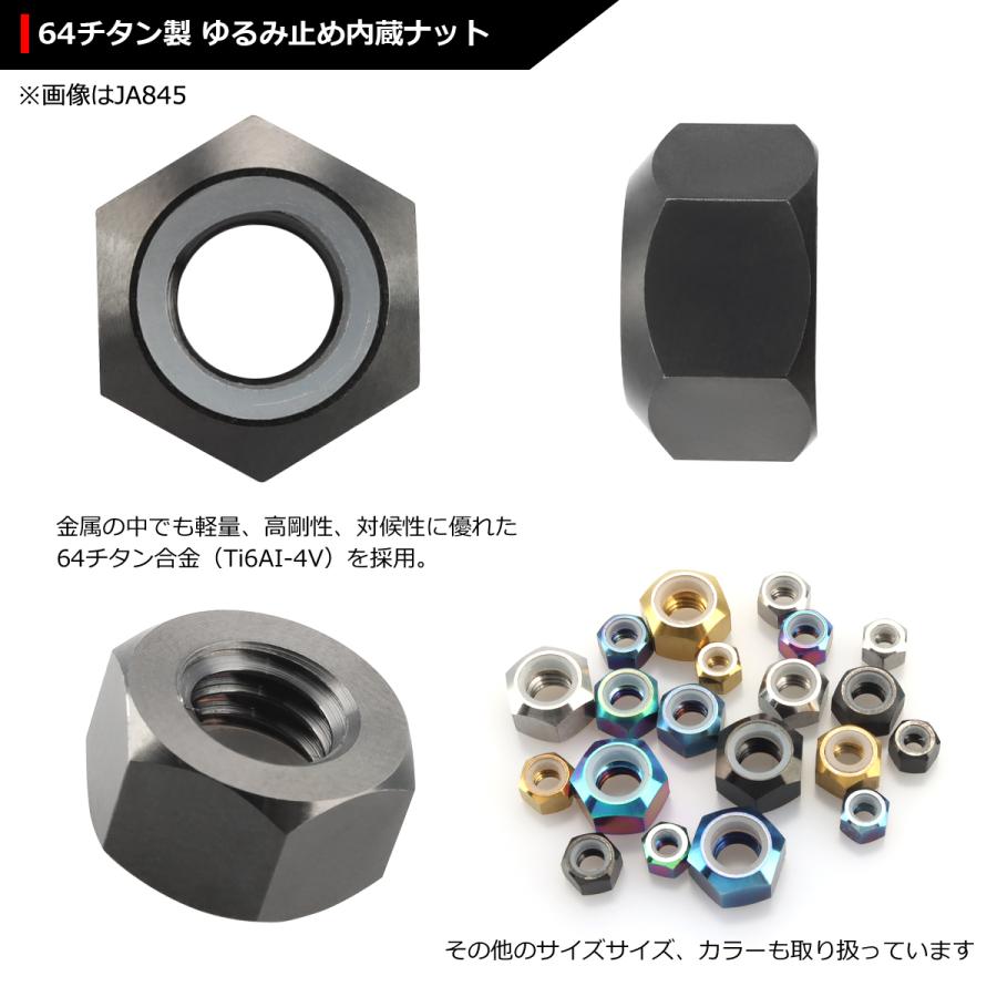 64チタンナット M6 P1.0 六角ナット ナイロンナット ゆるみ止め内蔵 ブラック 1個 JA840 | ブランド登録なし | 02