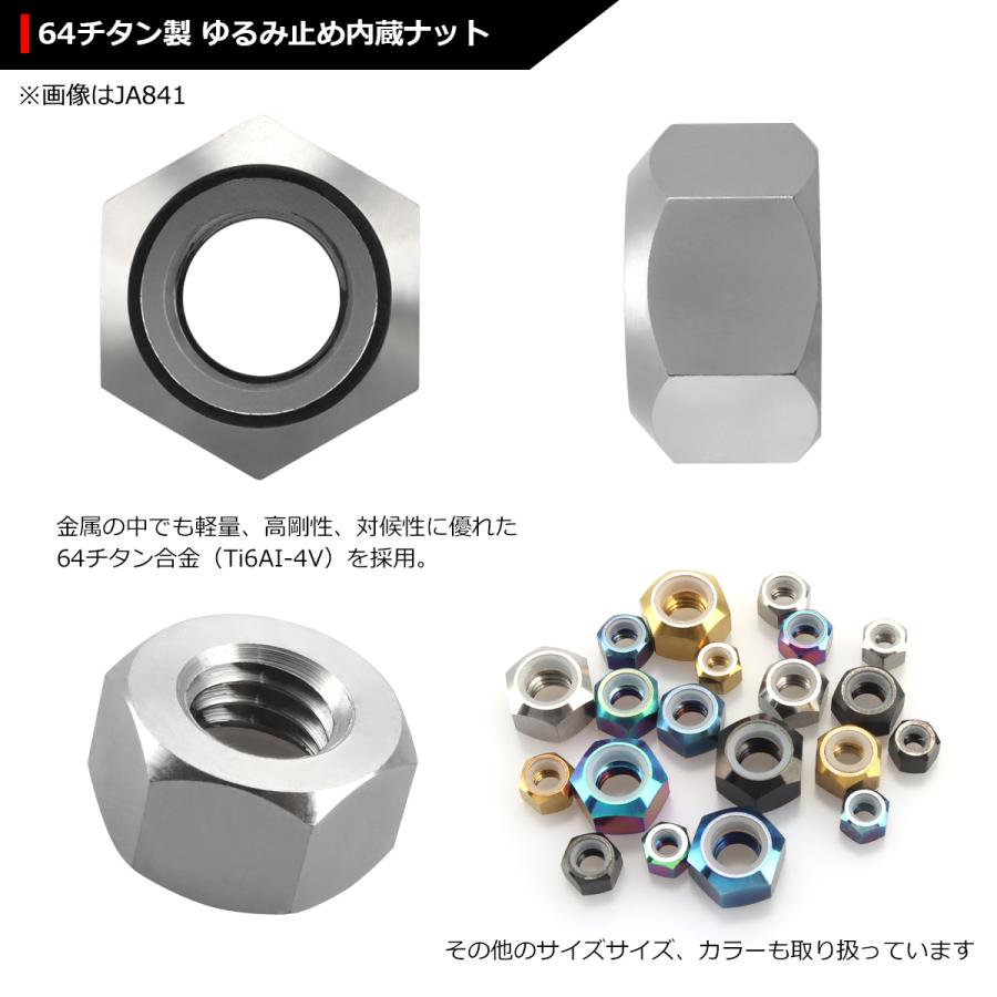 64チタンナット M8 P1.25 六角ナット ナイロンナット ゆるみ止め内蔵 シルバー 素地 1個 JA841 | ブランド登録なし | 02