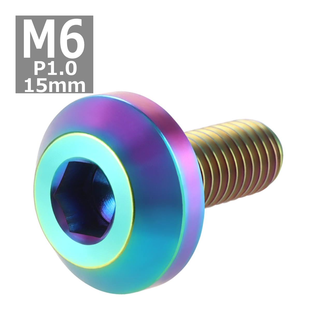 64チタンボルト M6×15mm P1.0 テーパーヘッド 六角穴 ボタンボルト 焼きチタンカラー 1個 JA850 | ブランド登録なし | 03