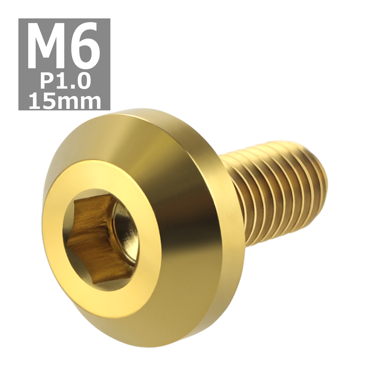 64チタンボルト M6×15mm P1.0 テーパーヘッド 六角穴 ボタンボルト ゴールドカラー 1個 JA851 | ブランド登録なし | 03