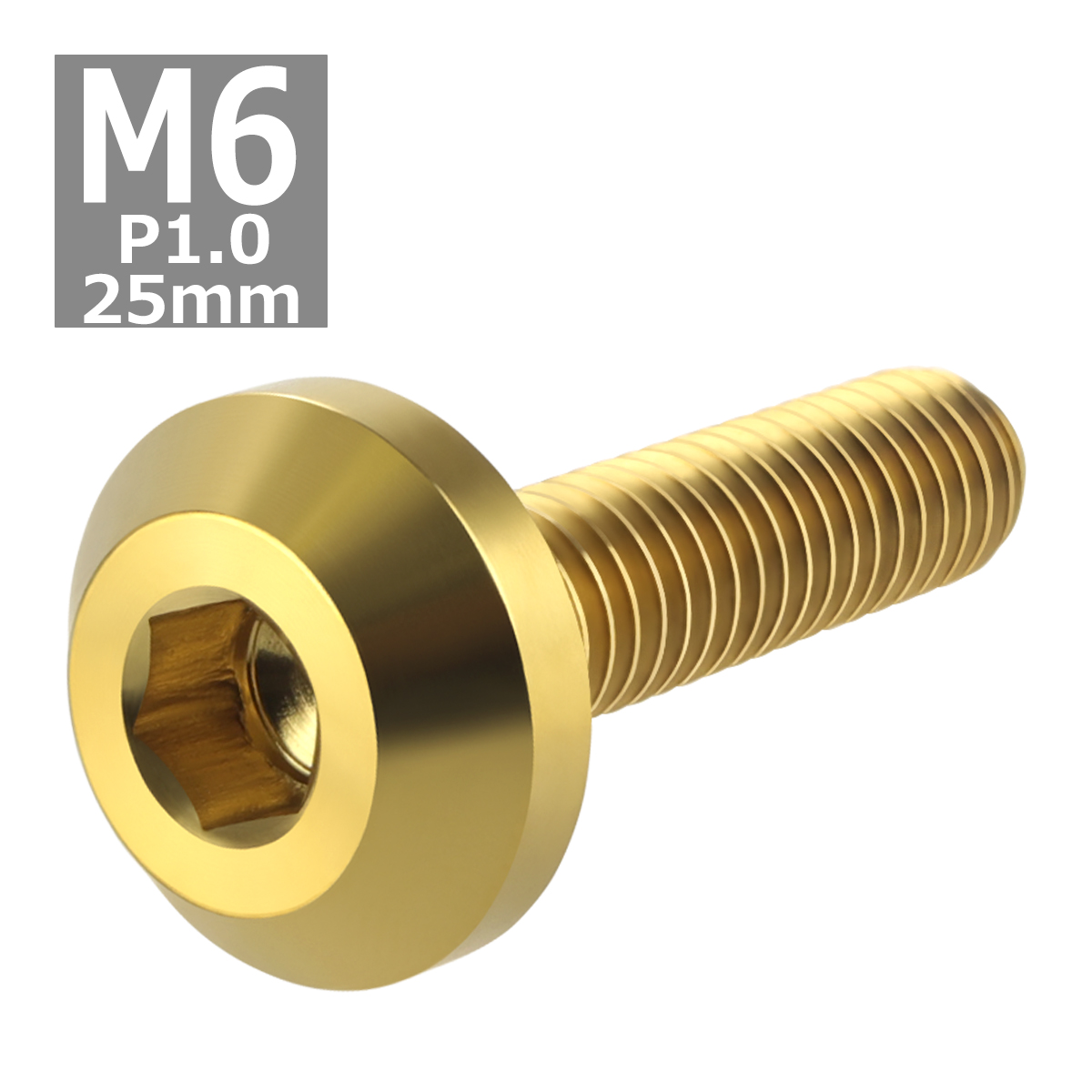 64チタンボルト M6×25mm P1.0 テーパーヘッド 六角穴 ボタンボルト ゴールドカラー 1個 JA857 | ブランド登録なし | 03