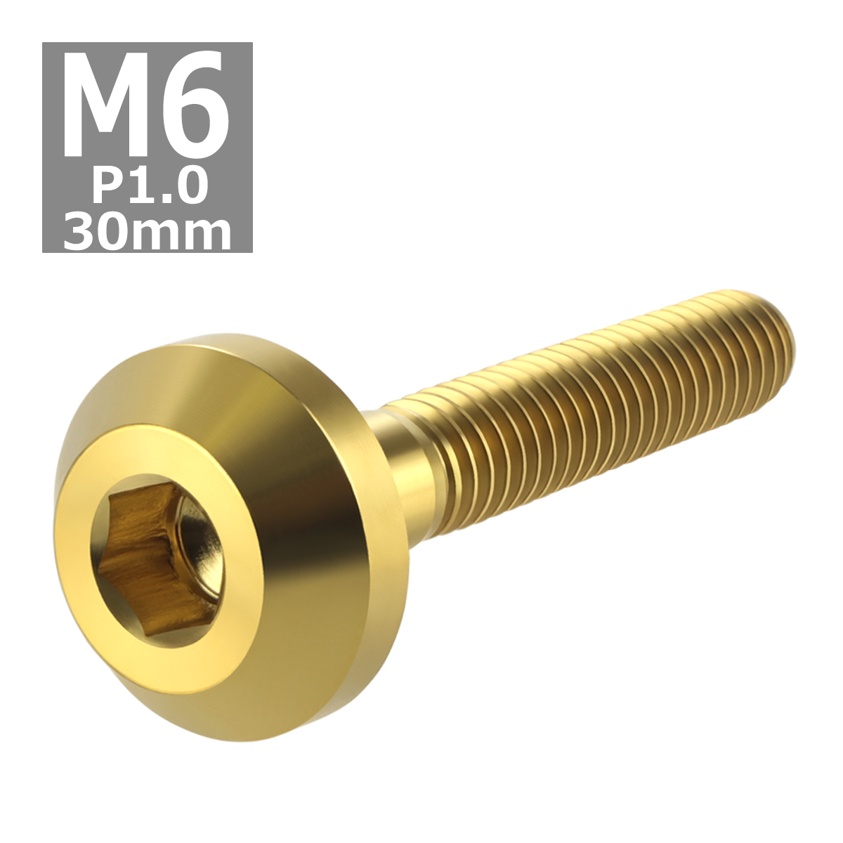 64チタンボルト M6×30mm P1.0 テーパーヘッド 六角穴 ボタンボルト ゴールドカラー 1個 JA860 | ブランド登録なし | 03