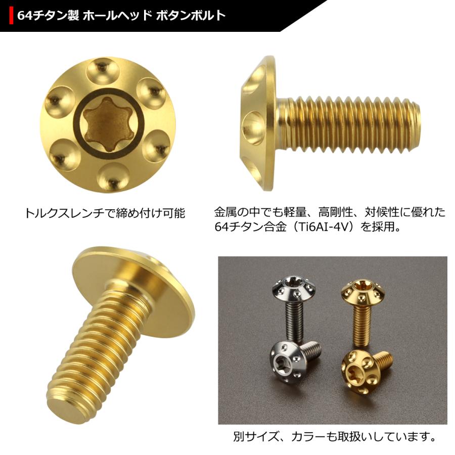 64チタンボルト M6×15mm P1.0 頭部径14mm テーパー ホールヘッド トルクス穴 ワイドフランジ ゴールドカラー 1個 JA868 | ブランド登録なし | 02