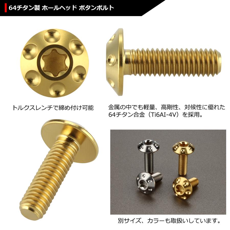 64チタンボルト M6×20mm P1.0 頭部径14mm テーパー ホールヘッド トルクス穴 ワイドフランジ ゴールドカラー 1個 JA870 | ブランド登録なし | 02