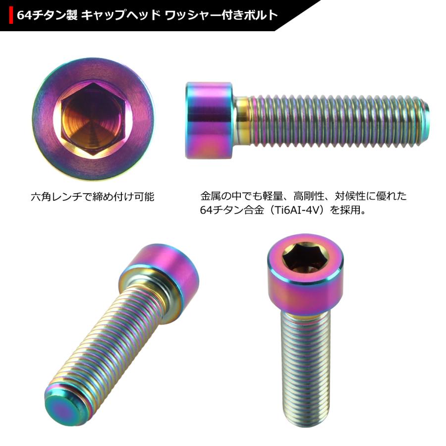 64チタンボルト M7×25mm P1.0 スリムヘッド キャップボルト 六角穴付き 焼きチタンカラー 虹色 1個 JA871 | ブランド登録なし | 02