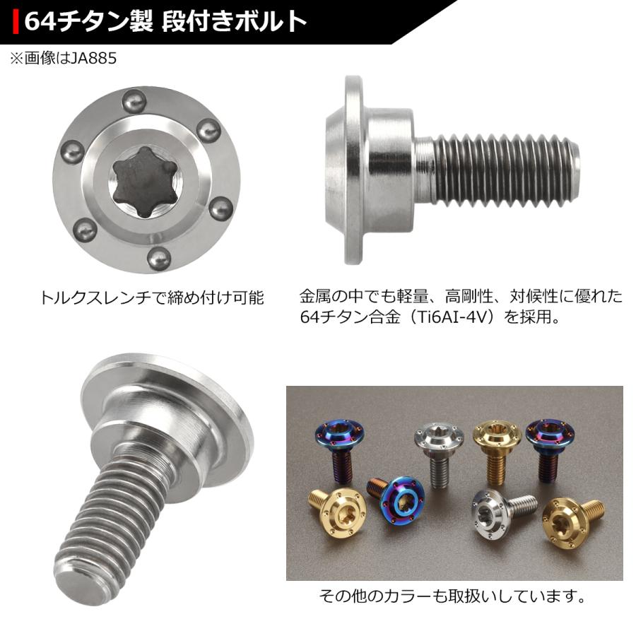 64チタンボルト M5×15mm P0.8 円筒部直径7.5mm 段付きボルト トルクス穴 フランジ付き シルバーカラー 1個 JA876 | ブランド登録なし | 02
