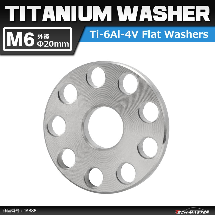 64チタンワッシャー M6 外径20mm 内径6.2mm ホール加工 平ワッシャー 焼きチタンカラー シルバーカラー 1個 JA888 | ブランド登録なし