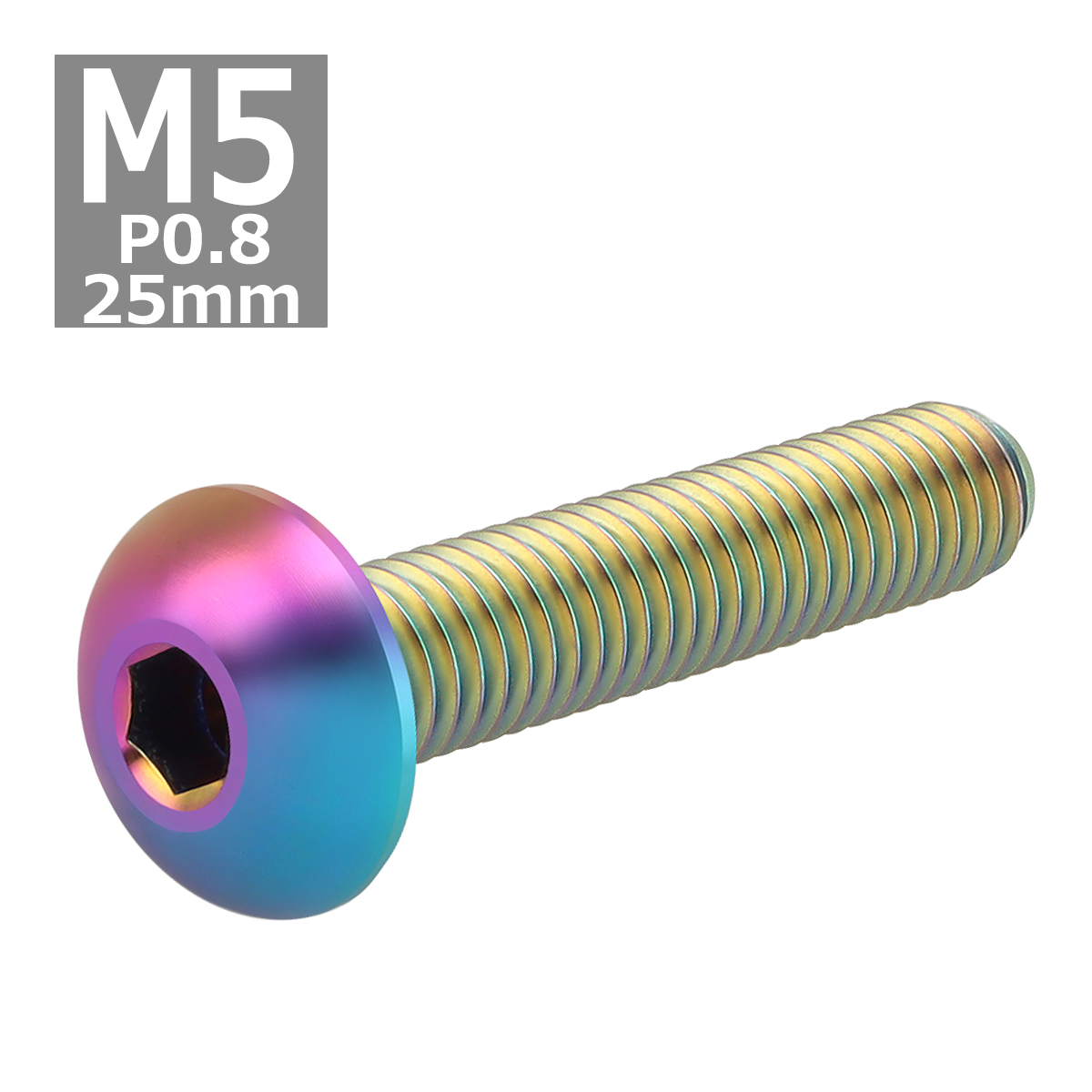 64チタンボルト M5×25mm P0.8 トラスヘッド 六角穴付き 焼きチタンカラー ライトカラー 1個 JA901 | ブランド登録なし | 03