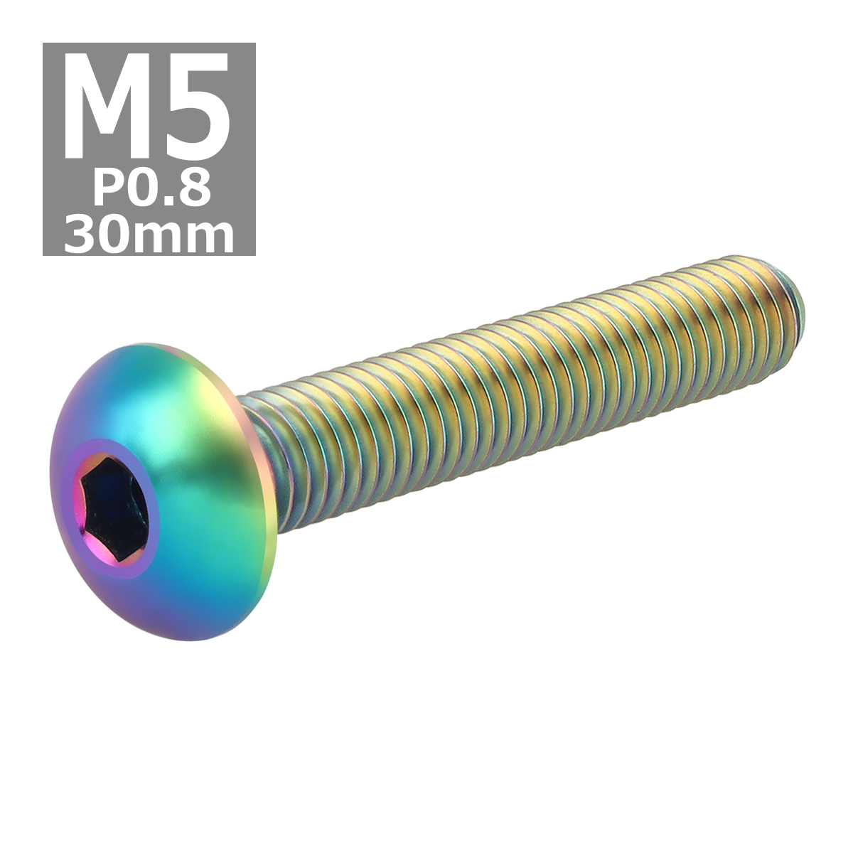 64チタンボルト M5×30mm P0.8 トラスヘッド 六角穴付き 焼きチタンカラー ライトカラー 1個 JA904 | ブランド登録なし | 03