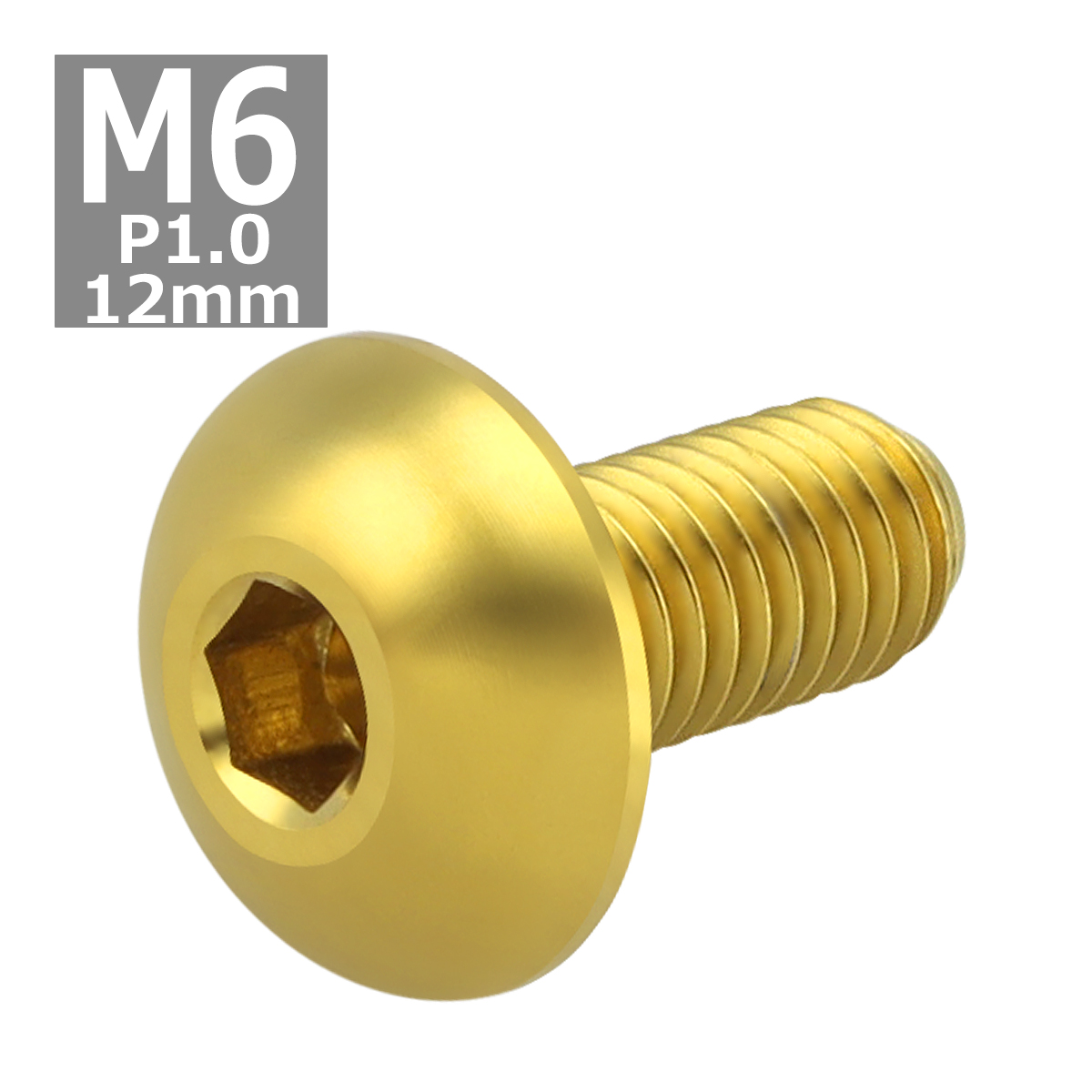 64チタンボルト M6×12mm P1.0 トラスヘッド 六角穴付き ゴールドカラー 1個 JA908 | ブランド登録なし | 03