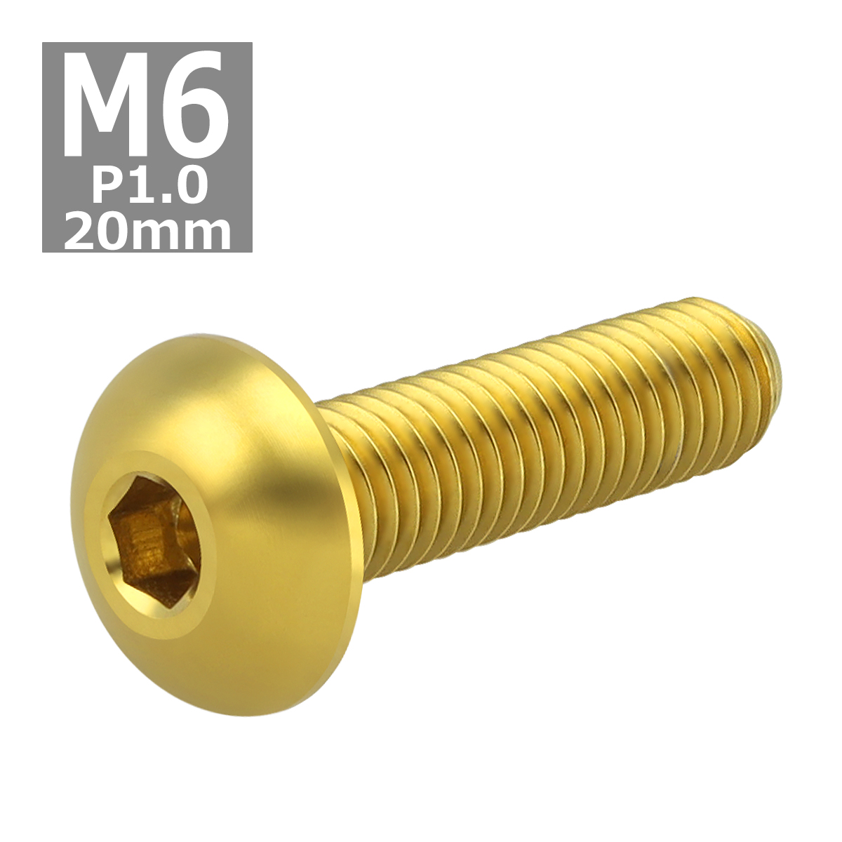 64チタンボルト M6×20mm P1.0 トラスヘッド 六角穴付き ゴールドカラー 1個 JA914 | ブランド登録なし | 03