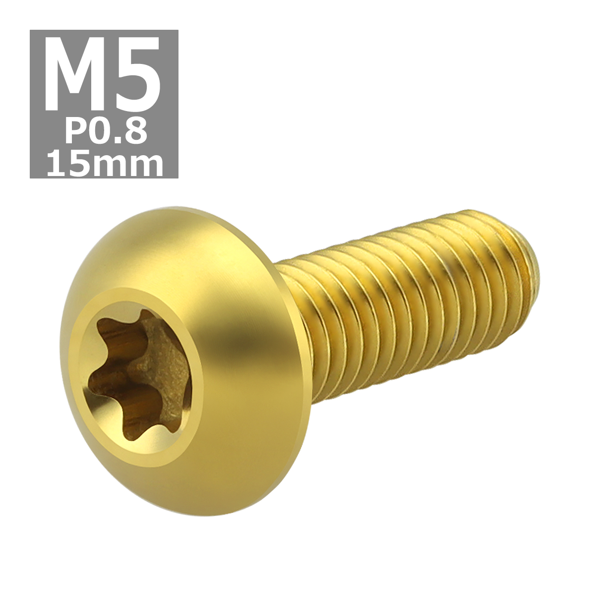 64チタンボルト M5×15mm P0.8 トラスヘッド トルクス穴付き ゴールドカラー 1個 JA932 | ブランド登録なし | 03