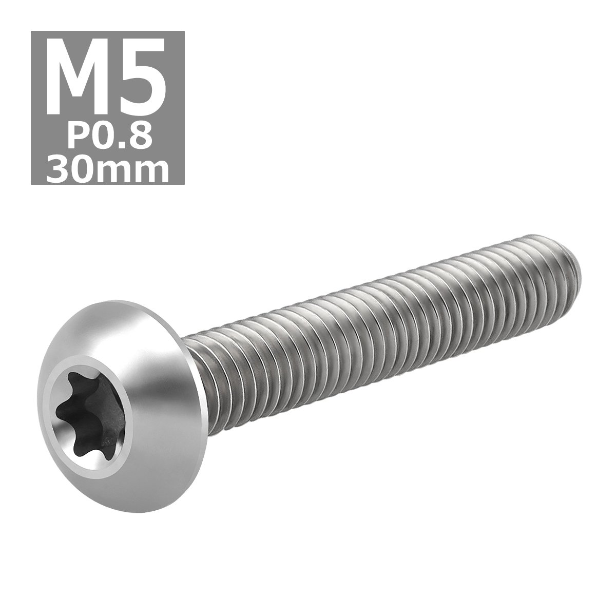 64チタンボルト M5×30mm P0.8 トラスヘッド トルクス穴付き シルバーカラー 1個 JA939 | ブランド登録なし | 03