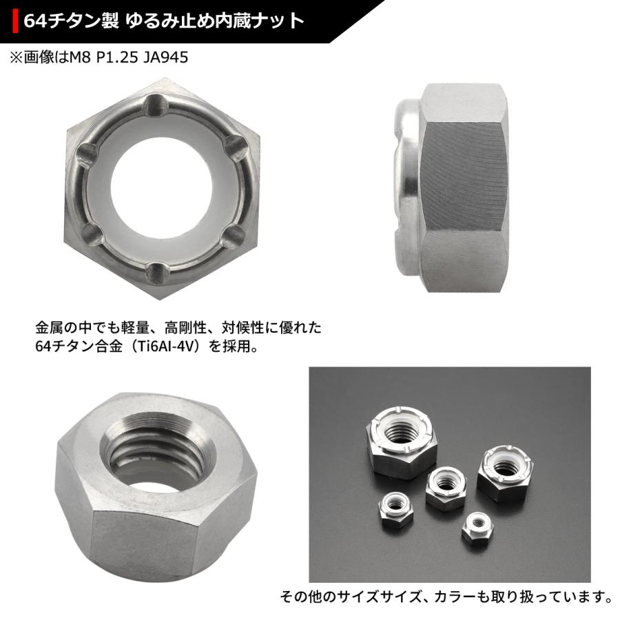 64チタンナット M5 P0.8 六角ナット ナイロンナット ゆるみ止め内蔵 シルバーカラー 1個 JA943 | ブランド登録なし | 02