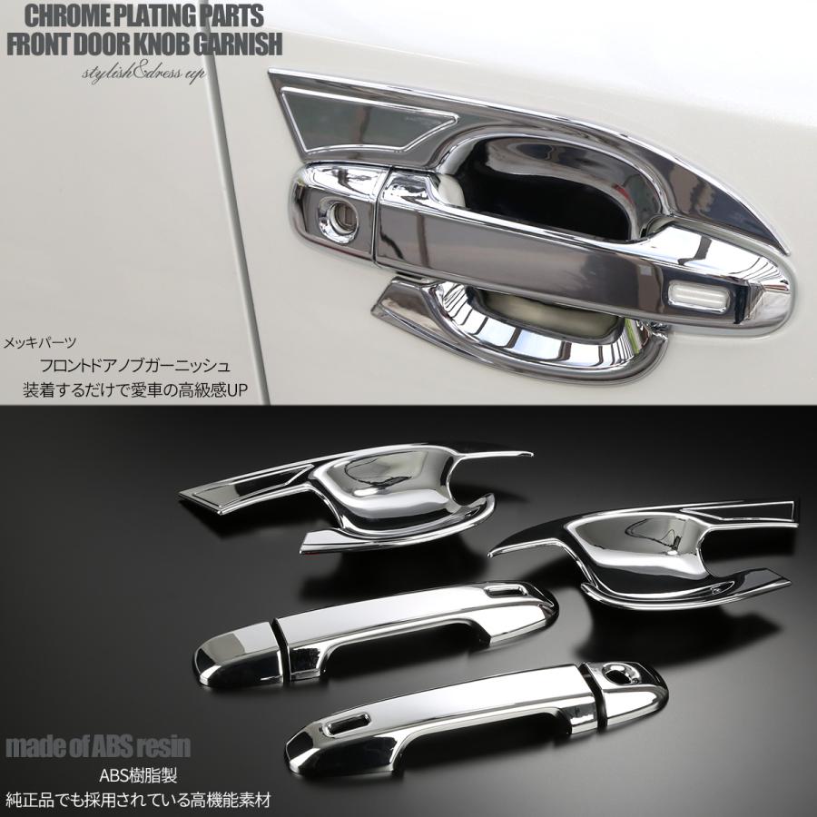 C-HR 前期 後期 専用設計 フロント ドア ノブ ガーニッシュ ABS樹脂製 メッキ ハンドル カバー ZYX10 ZYX11 NGX10 NGX50 LB0002 | C-HR | 01