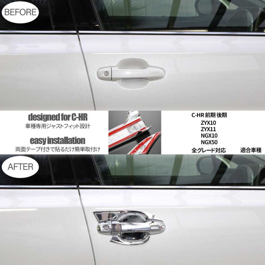 C-HR 前期 後期 専用設計 フロント ドア ノブ ガーニッシュ ABS樹脂製 メッキ ハンドル カバー ZYX10 ZYX11 NGX10 NGX50 LB0002 | C-HR | 02