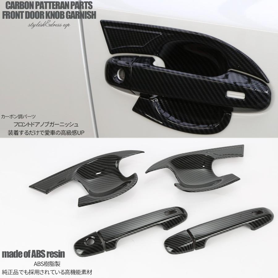 C-HR 前期 後期 専用設計 フロント ドア ノブ ガーニッシュ ABS樹脂製 カーボン調 ハンドル カバー ZYX10 ZYX11 NGX10 NGX50 LB0004