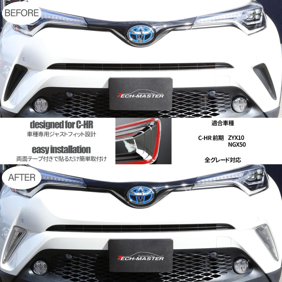 C-HR 前期 専用設計 フロント コーナー ガーニッシュ ABS樹脂製 メッキ バンパー ホール カバー ZYX10 NGX50 LB0007 | C-HR | 02