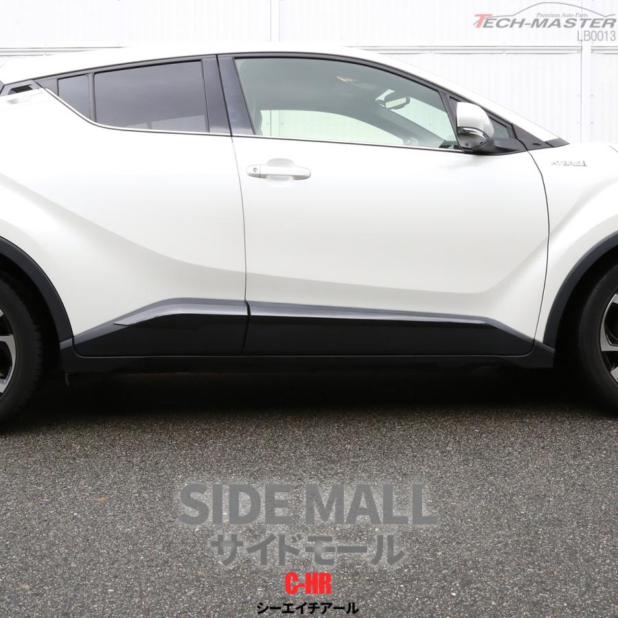 C-HR 前期 後期 専用設計 サイド モール ドア ガーニッシュ ABS樹脂製 カーボン調 ZYX10 ZYX11 NGX10 NGX50 LB0013｜tech