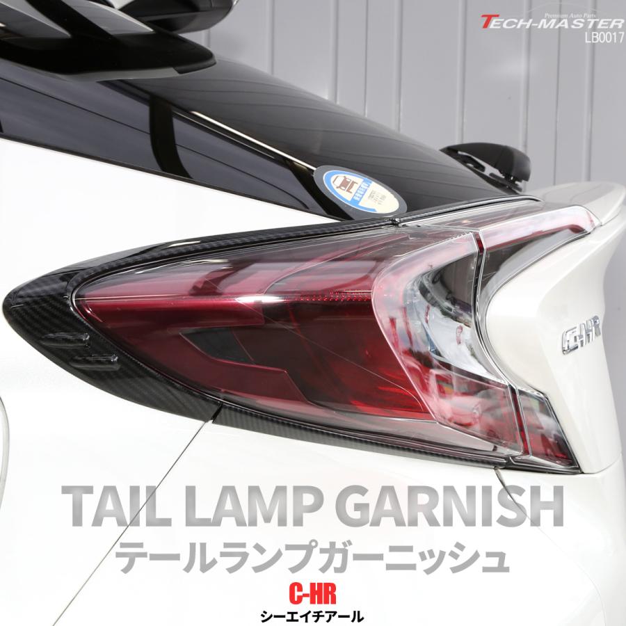 C-HR O p݌v e[v K[jbV ABS J[{ A Cg Jo[ ZYX10 NGX50 LB0017
