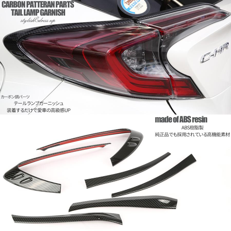 c-hr フォージドカーボンリヤテールライトガーニッシュ