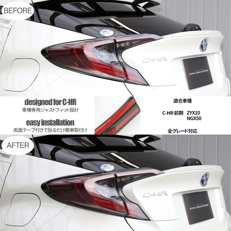 c-hr フォージドカーボンリヤテールライトガーニッシュ